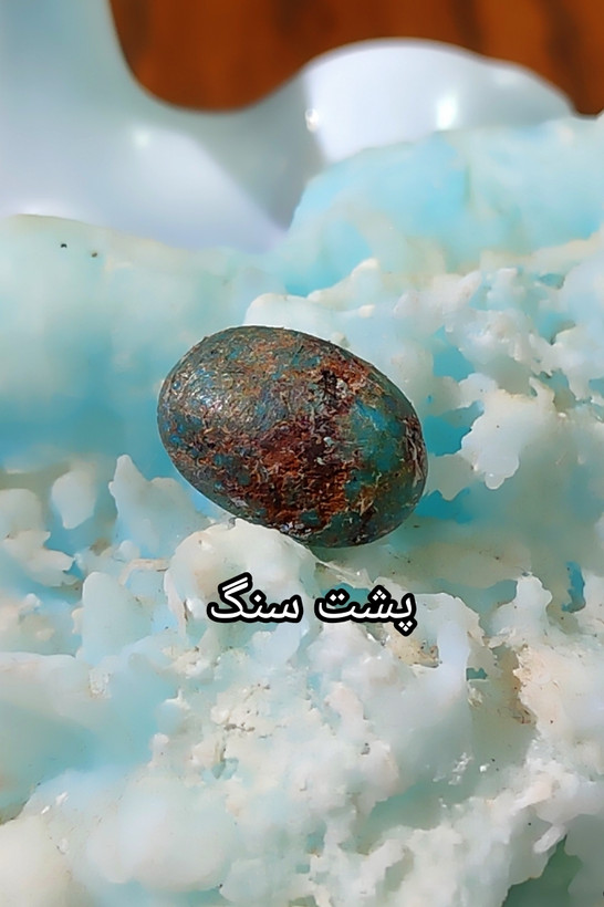 سنگ فیروزه شجری نیشابوری، ذات عالی شجری ابر و بادی، ترکیب زیبایی از رنگ آبی ایندیگو و سبز جنگلی، تراش بیضی باب رکاب، مناسب برای انگشتر، دستبند و مدال، جلای آینه ای و فوق العاده درخشان، با ضمانت اصل نیشابور، زنده و طبیعی.
